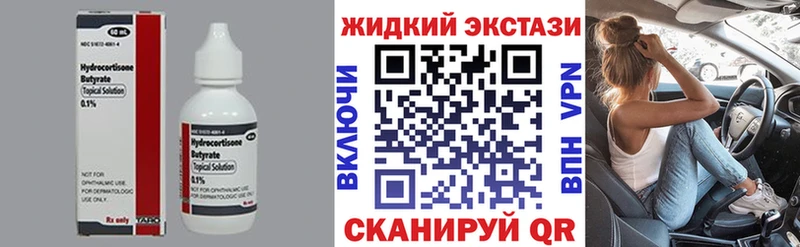 Купить где  Верхотурье  БУТИРАТ бутандиол 
