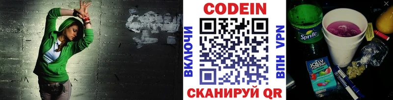 Кодеиновый сироп Lean напиток Lean (лин)  Купить закладки  Верхотурье 