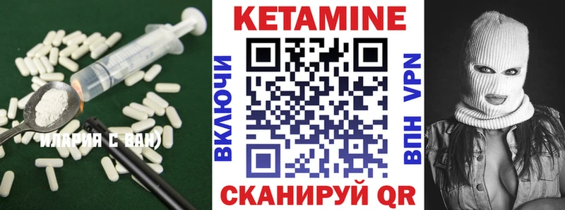 Купить закладки  Верхотурье  Кетамин VHQ 