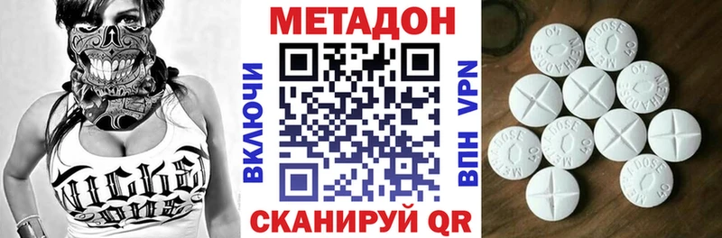 МЕТАДОН кристалл  Купить  Верхотурье 